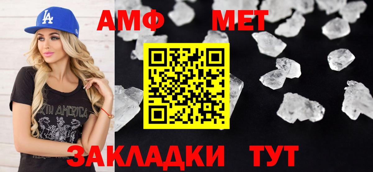 АМФ Premium  Вход с VPN  Amphetamine  АМФ  Ульяновск 