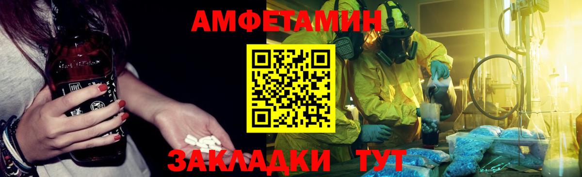 АМФЕТАМИН VHQ Ульяновск