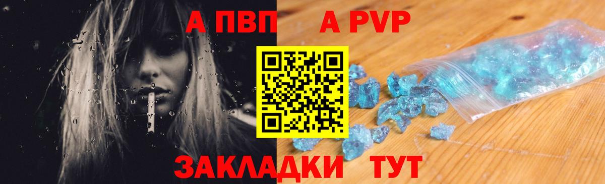 Ульяновск  Alpha PVP VHQ  Вход с VPN  Alfa_PVP СК КРИС 