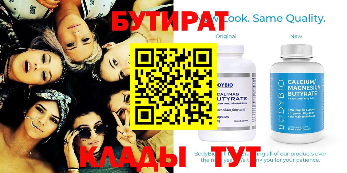 БУТИРАТ оксана Ульяновск