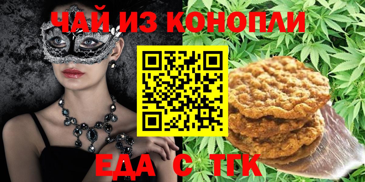 Canna-Cookies марихуана  Вход с VPN  Ульяновск 