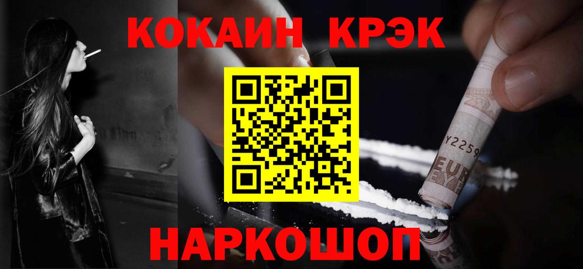 КОКАИН Columbia  Вход с VPN  Ульяновск 