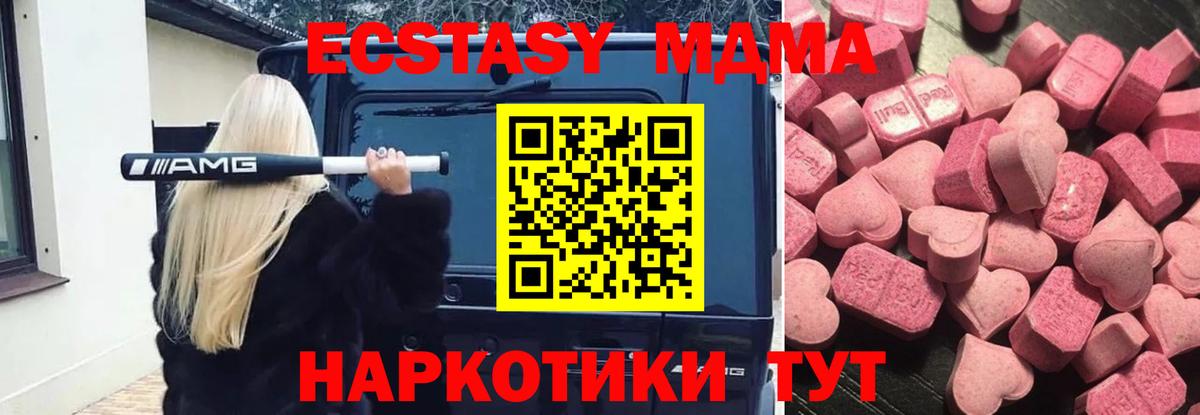 Ульяновск  ЭКСТАЗИ  Вход с VPN  Ecstasy 250 мг 