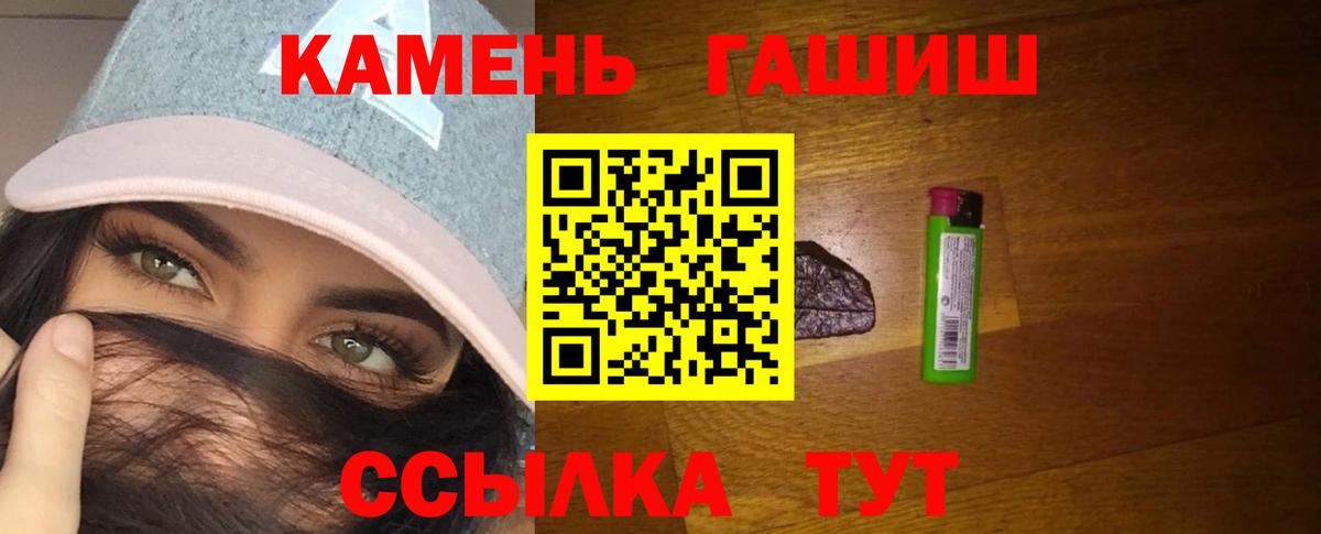 дарнет шоп  Гашиш  ГАШ хэш  Вход с VPN  Гашиш Premium  Ульяновск 