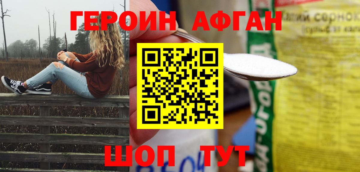 Ульяновск  ГЕРОИН хмурый  Вход с VPN 
