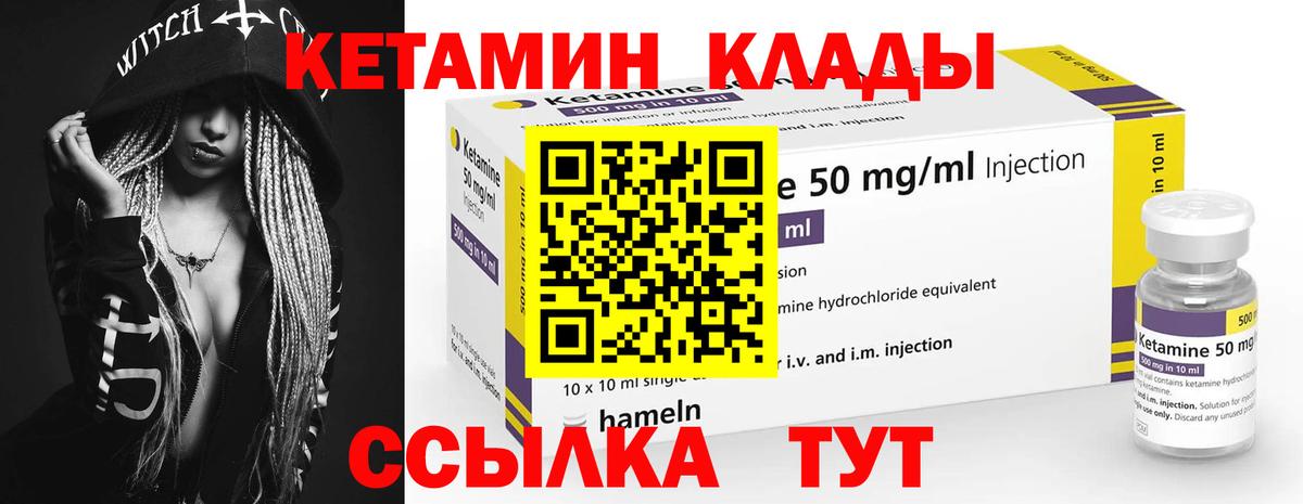 Ульяновск  КЕТАМИН VHQ  КЕТАМИН VHQ  ОМГ ОМГ зеркало  Вход с VPN 
