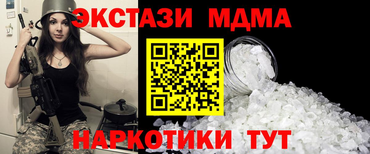 МДМА crystal Ульяновск