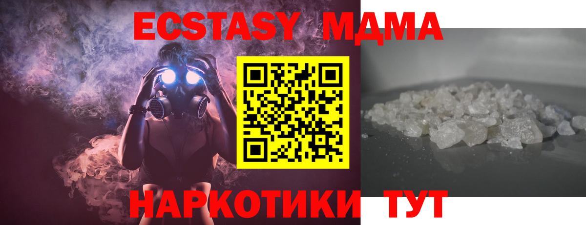 MDMA  МДМА Molly  MDMA кристаллы  Вход с VPN  Ульяновск 