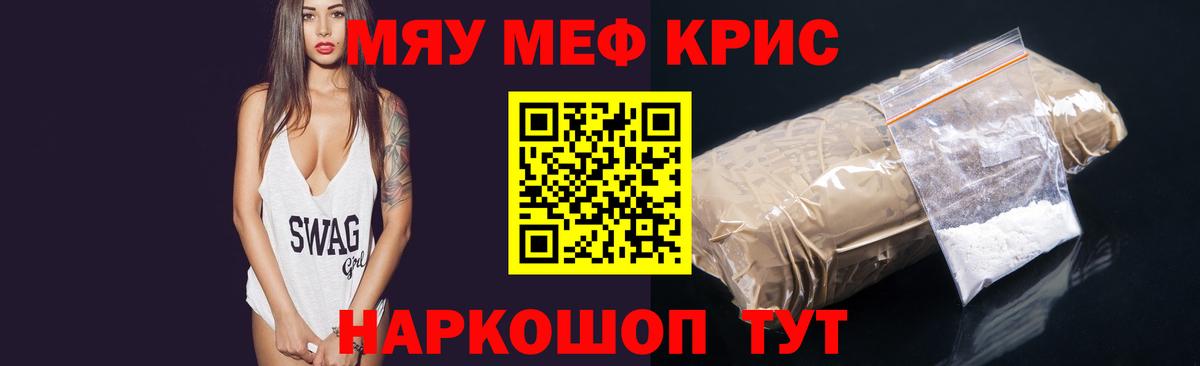 МЯУ-МЯУ мука  Мефедрон  Ульяновск  Меф  Меф VHQ  ссылка на мегу tor  Вход с VPN 