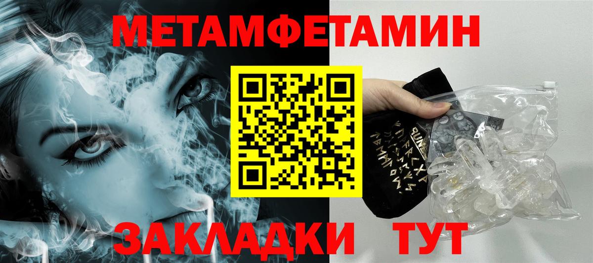 МЕТАМФЕТАМИН Декстрометамфетамин 99.9% Ульяновск