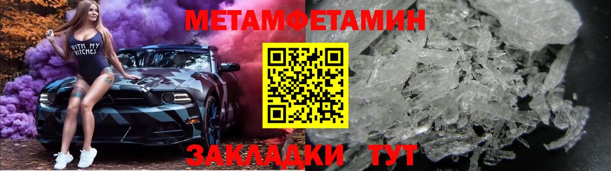 Первитин  Вход с VPN  Ульяновск  Первитин Methamphetamine  Первитин Methamphetamine 