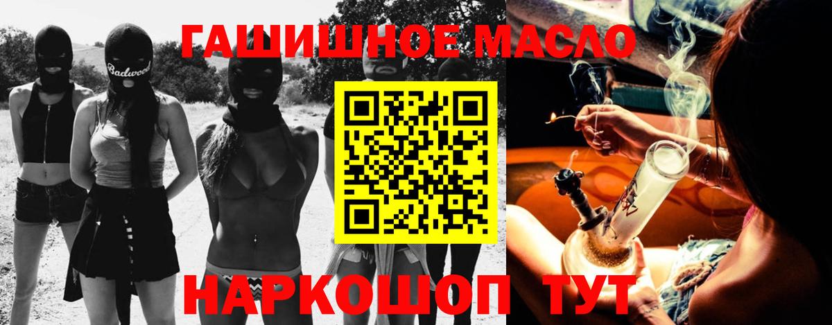 ТГК концентрат  Вход с VPN  Ульяновск  ТГК гашишное масло 