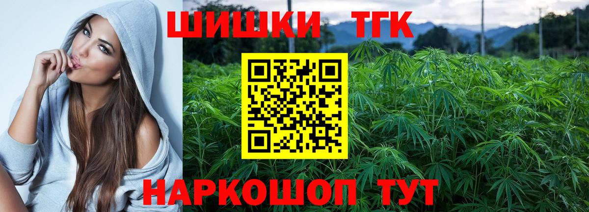 Бошки Шишки конопля  Марихуана THC 21%  Ульяновск  Вход с VPN 
